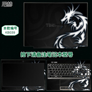 適用東芝Z830筆記本外殼炫彩貼紙保護膜東芝R800R940 東芝R800/R9 KB039ABC三面--留言機型