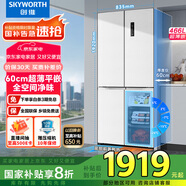 創(chuàng  )維3周鮮466升十字對開(kāi)電冰箱家用風(fēng)冷無(wú)霜超薄零嵌一級變頻家電國家補貼20%BCD-466W4QB1