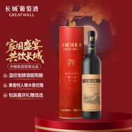 長(zhǎng)城 特釀6解百納干紅葡萄酒 圓筒 750ml 單瓶裝 