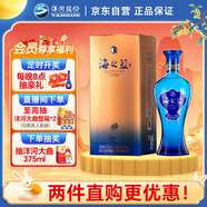 洋河 藍(lán)色經(jīng)典 海之藍(lán) 52度 480ml 單瓶裝 綿柔濃香型白酒