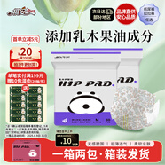 祺安熊貓乳木果油嬰兒護(hù)臀紙尿褲M碼60片10-16斤超薄透氣成長(zhǎng)褲箱裝