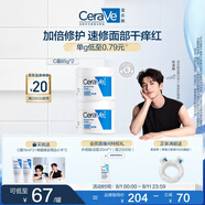 適樂膚（CeraVe）【張凌赫同款】高保濕潤膚霜85g雙罐裝C霜干皮滋潤乳液面霜男女