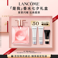 蘭蔻IDOLE是我香水25ml春夏花果木質(zhì)秋冬持久化妝禮盒七夕禮物送女友