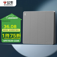 公牛（BULL）開(kāi)關(guān)插座 G12系列 四位雙控開(kāi)關(guān)86型暗裝大面板G12K412 星空灰