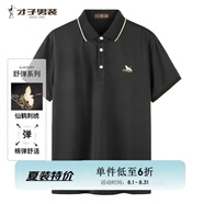 才子（TRIES）【多色可選 】POLO衫夏季新款男士短袖上衣仙鶴刺繡撞色翻領(lǐng) 仙鶴刺繡黑色 XL 50(175/92A)