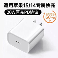 UKL適用于蘋(píng)果充電器數據線(xiàn)充電線(xiàn)手機快充插頭套裝iphone11/12/7p/8plus/X/Xs/6維肯 適用蘋(píng)果15/14/13/12/11快充