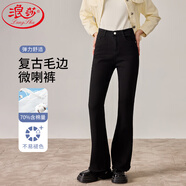 浪莎微喇牛仔褲女2023秋季高腰顯瘦修身馬蹄褲彈力毛邊喇叭褲子女春秋
