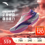 安踏C202 6代丨貝克勒同款專(zhuān)業(yè)碳板馬拉松競速跑鞋氮科技男女運動(dòng)鞋 【男款】紙莎白/玫紅/紫-11 42.5