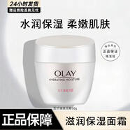 玉蘭油（OLAY）面霜多效滋潤補水保濕清爽抗皺緊致細滑亮膚面部護膚品男女通用 滋潤霜50g