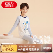 紅豆兒童純棉秋衣秋褲套裝男女中大童薄款秋冬保暖內(nèi)衣A類全棉棉毛衫 H4M1065淺藍 165