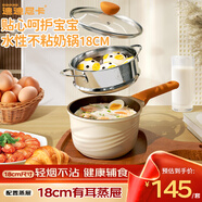 迪迪尼卡（Didinika）小奶鍋不粘鍋嬰兒輔食鍋寶寶專(zhuān)用蒸煮炒一體6個(gè)月以上鈦粉藍白色