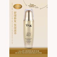 雪冰晶雪冰晶補水保濕化妝品套裝水乳洗面奶精華面霜護膚品化妝品眼霜 120ml舒安修顏保濕美容液