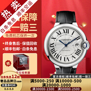 【二手99新】卡地亞(Cartier) 藍氣球系列男士腕表手表 自動機械鐘表 瑞士名表 【42.1mm機械-白盤皮帶】W69016Z4