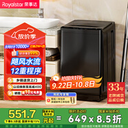 榮事達（Royalstar）洗衣機10公斤全自動波輪大容量家用脫水機宿舍租房可預(yù)約洗衣機 以舊換新 家電國家補貼RB10030J