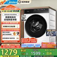 美的（Midea）滾筒洗衣機全自動家用 MG100V930DE 10公斤直驅變頻 輕凈直驅系列 蒸汽除菌螨 筒自潔 以舊換新