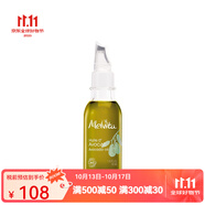 蜜葳特 蜜威特 面部精華油 淡紋有機牛油果油 50ml