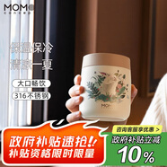 MOMOCONCEPT保溫杯女士高顏值便攜水杯momo小容量咖啡保溫杯260ml
