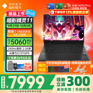 惠普（HP）OMEN暗影精靈11游戲筆記本電腦學生暢玩黑神話悟空吃雞賽博朋克暗夜精靈高端電競旗艦本 i7-14650HX【5060】2.5K240Hz 傲世版：16G+1TB【標配】
