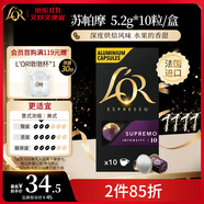 L'OR咖啡膠囊蘇帕摩5.2g*10粒 原裝進(jìn)口 阿拉比卡nespresso咖啡機適配