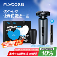 飛科（FLYCO） 男士電動刮胡剃須刀FS988 全身水洗生日七夕情人節(jié)禮物送男朋友送老公送爸爸送父親 國家補貼
