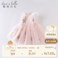 戴維貝拉（DAVE＆BELLA）戴維貝拉夏裝女童連衣裙寶寶洋氣公主裙蓬蓬裙兒童裙子粉色80cm