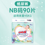 大王花信風(fēng)紙尿褲拉拉褲NB-XXXL全尺碼尿不濕 紙尿褲NB碼90片 新生兒