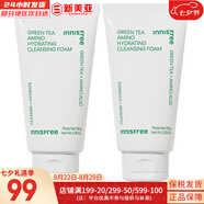 悅詩風吟（Innisfree）氨基酸洗面奶綠茶潔面乳火山巖泥洗面奶藍莓男女學生泡沫潔顏膏 綠茶氨基酸洗面奶2支共 300ml
