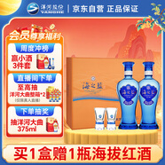 洋河 藍色經(jīng)典 海之藍42度 480ml*2瓶 禮盒裝（中秋送禮）濃香型白酒 
