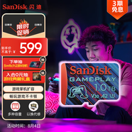 閃迪（SanDisk）1TB TF內(nèi)存卡 A2 U3 V30 4K 游戲存儲卡 讀速190MB/s 寫速130MB/s 游戲不卡頓 游戲機(jī)掌機(jī)專用卡