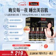 Swisse斯維詩 GABA水光瓶 每瓶100mg氨基丁酸5100mg膠原蛋白肽 10瓶/盒