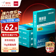 得力（deli）珊瑚海A4打印紙 75g500張*4包一箱 雙面打印 加厚復印紙 整箱2000張ZF373【銷(xiāo)冠系列】