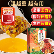 憶江南養(yǎng)生茶紅豆薏米茶240g20包祛濕茶去濕氣茶包赤小豆薏仁菊花薏米水