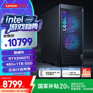 聯(lián)想（Lenovo）拯救者刃7000K 2025 游戲主機臺式電腦(酷睿i9-14900HX RTX5060TI 16GB顯卡 48G DDR5 )