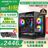 技嘉 i5 12400F升12490F/RTX3050/A380 6G獨(dú)顯電競(jìng)游戲直播吃雞臺(tái)式組裝電腦主機(jī)整機(jī)DIY