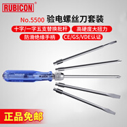 羅賓漢（RUBICON）驗(yàn)電筆測(cè)電筆接觸式試電筆多功能電工測(cè)試筆電路通斷零火線判斷 No.5500 驗(yàn)電起子套裝可替換批頭