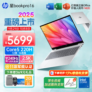惠普（HP）星BookPro16 AIPC旗艦本高端輕薄設計商務(wù)學(xué)生辦公筆記本電腦 酷睿5 220H 32G+1T 240hz 銀標配 金屬機身