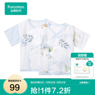 全棉時(shí)代新生嬰兒睡衣春裝男女滿(mǎn)月寶寶和尚服連體衣服嬰幼兒和袍 霧灰藍+云中游樂(lè )園（短款） 66cm （適合3-6個(gè)月）