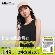 蕉下內衣女吊帶背心美背文胸一體帶胸墊上衣打底外穿 春夏