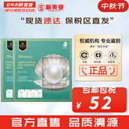 肌司研JM面膜貼肌司妍急救針劑玻尿酸蜂蜜白蠶絲學(xué)生男女貼片式補水面膜 雙效珍珠面膜2盒 10片