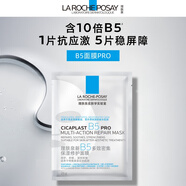 理膚泉新B5PRO多效密集保濕修護(hù)面膜25g 京東試用體驗(yàn)裝