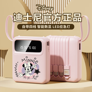 迪士尼（DISNEY）充電寶10000毫安大容量超薄小巧便攜可愛(ài)3C認(rèn)證可上飛機(jī)自帶線適用蘋(píng)果華為小米DX299粉米妮