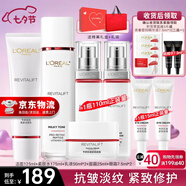 歐萊雅（LOREAL）套裝護膚品禮盒復顏抗皺緊致水乳淡紋保濕化妝品送媽媽送女友禮物 2】復顏視黃醇抗皺禮盒【店長(cháng)推薦】