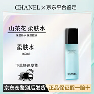 香奈兒（Chanel）香奈兒 山茶花 柔膚水 保濕舒緩清潔 160ml送女友節日禮物 【爆款熱賣(mài)】山茶花 柔膚水160ml