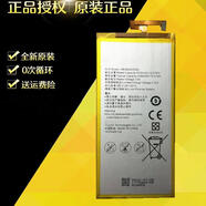 榮耀適配適用華為P8MAX電池 攬閱M2青春版原裝電池平板手機電池PLE-703L拆機款注意型號 全新原裝電池送拆機工具