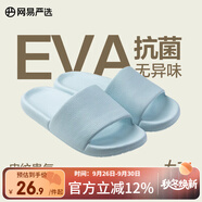 網(wǎng)易嚴(yán)選抗菌皮紋涼拖防滑浴室拖鞋軟彈EVA涼拖耐磨輕奢感莫蘭迪輕 淺藍(lán)*男 44-45 44~45 尺碼偏小，建議拍大一碼