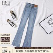 她池2025秋裝新款女裝時(shí)尚設(shè)計(jì)感開(kāi)叉微喇修身顯瘦牛仔褲