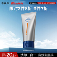 百雀羚（PECHOIN）男士洗面奶100g控油祛痘（去黑頭）氨基酸男潔面乳清潔毛孔收縮