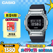 卡西歐（CASIO）手表男G-SHOCK經(jīng)典小方塊運(yùn)動(dòng)電子學(xué)生日韓表送男友GM-5600U-1