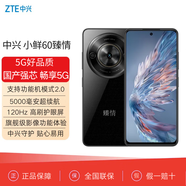 中興小鮮60臻情版全網(wǎng)通5G展銳T760八核5000電池 120Hz高刷 LCD護眼屏小鮮60臻情【黑色】6GB+128GB
