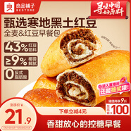 良品鋪子全麥椰香紅豆卷面包800g夾心手撕面包整箱學(xué)生營養(yǎng)早餐休閑零食